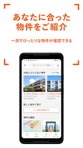 スマートフォンで物件検索するユーザー